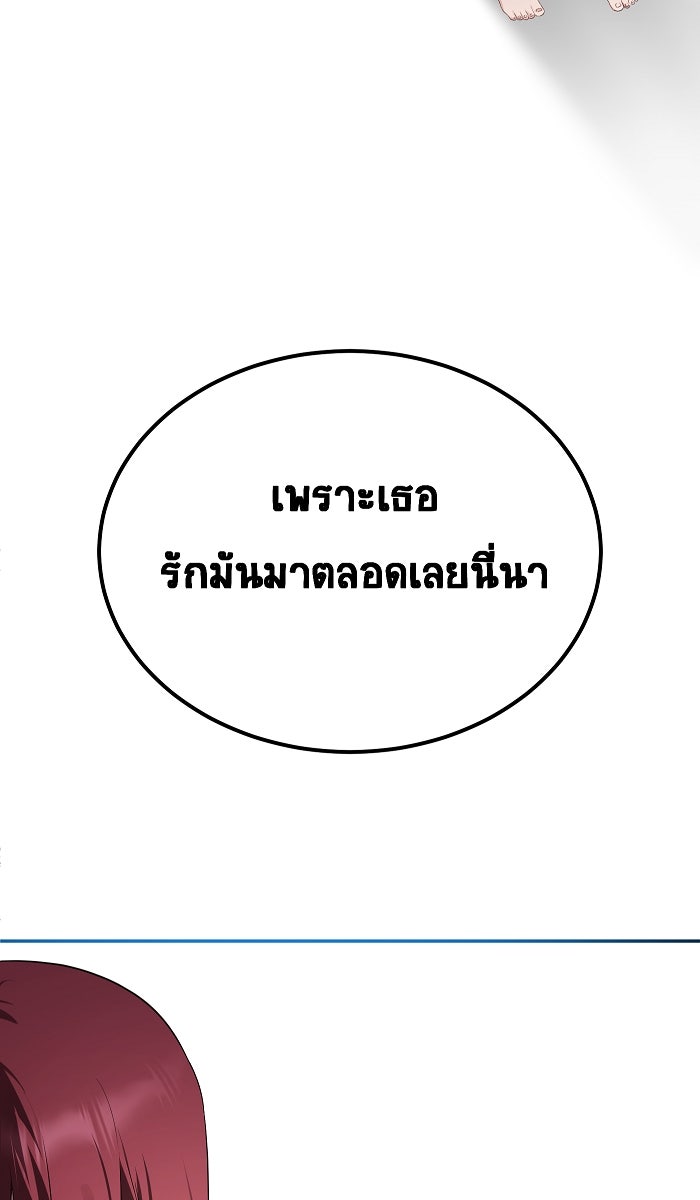 เปียโนมือสองของฉัน - หน้า 60