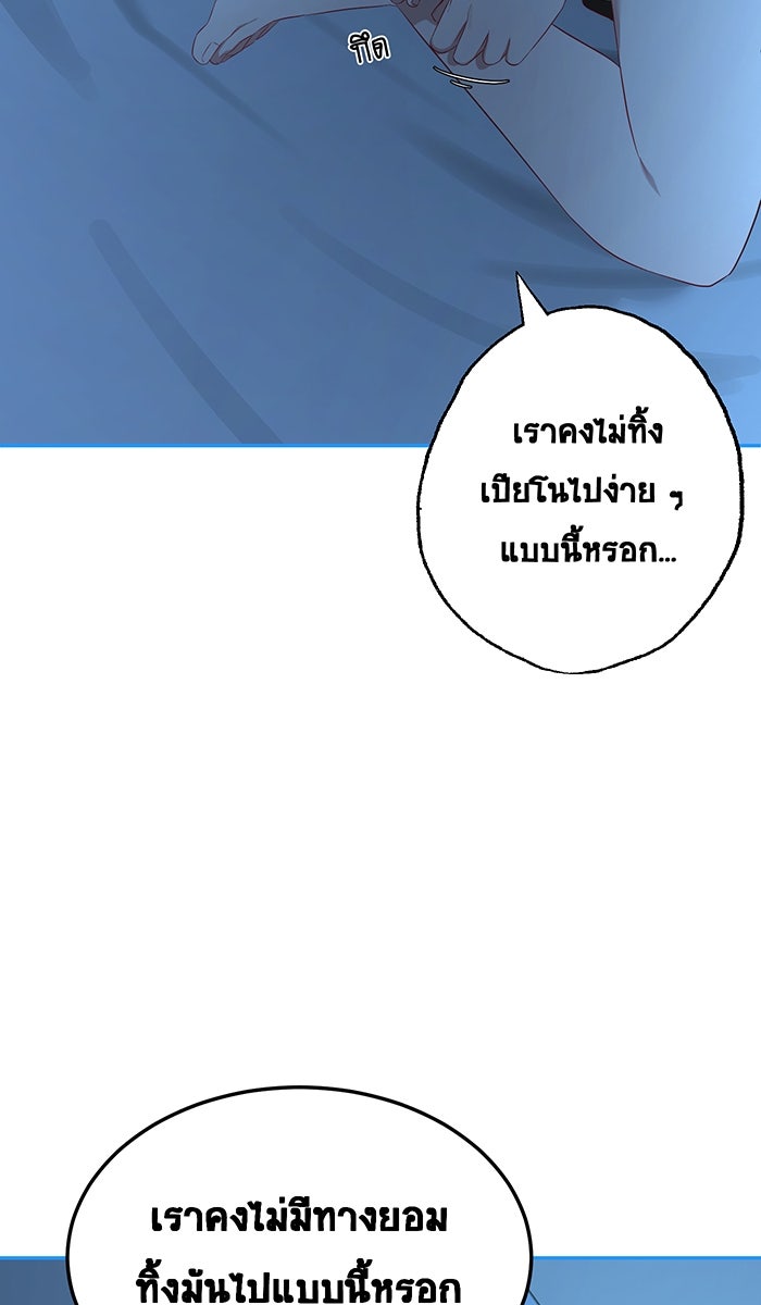 เปียโนมือสองของฉัน - หน้า 67