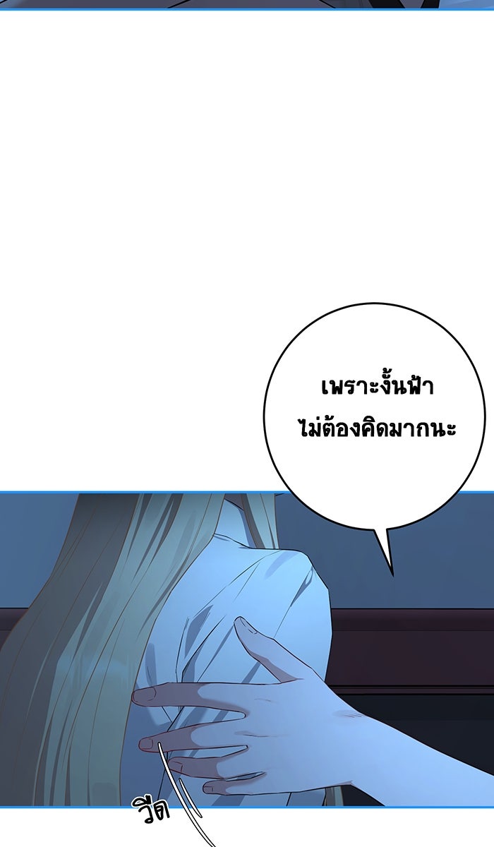 เปียโนมือสองของฉัน - หน้า 69