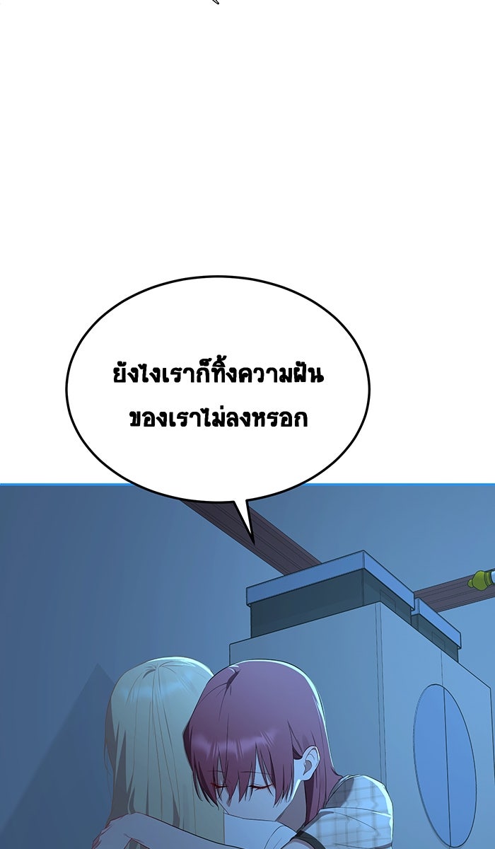 เปียโนมือสองของฉัน - หน้า 70