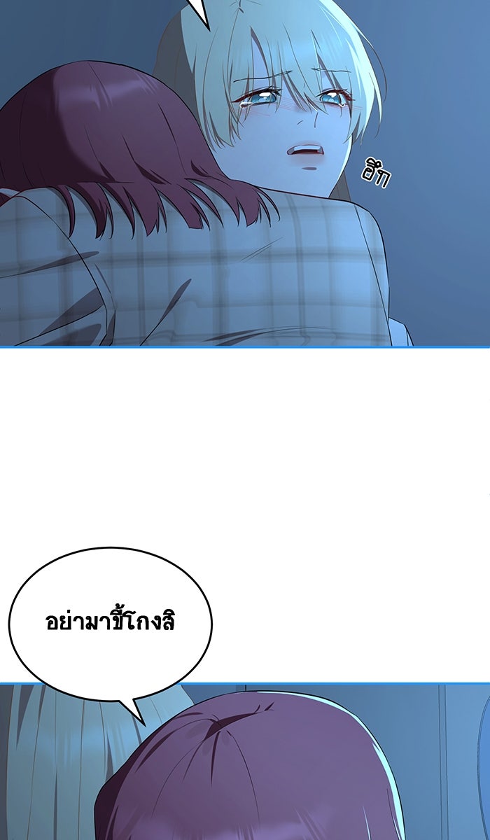 เปียโนมือสองของฉัน - หน้า 72