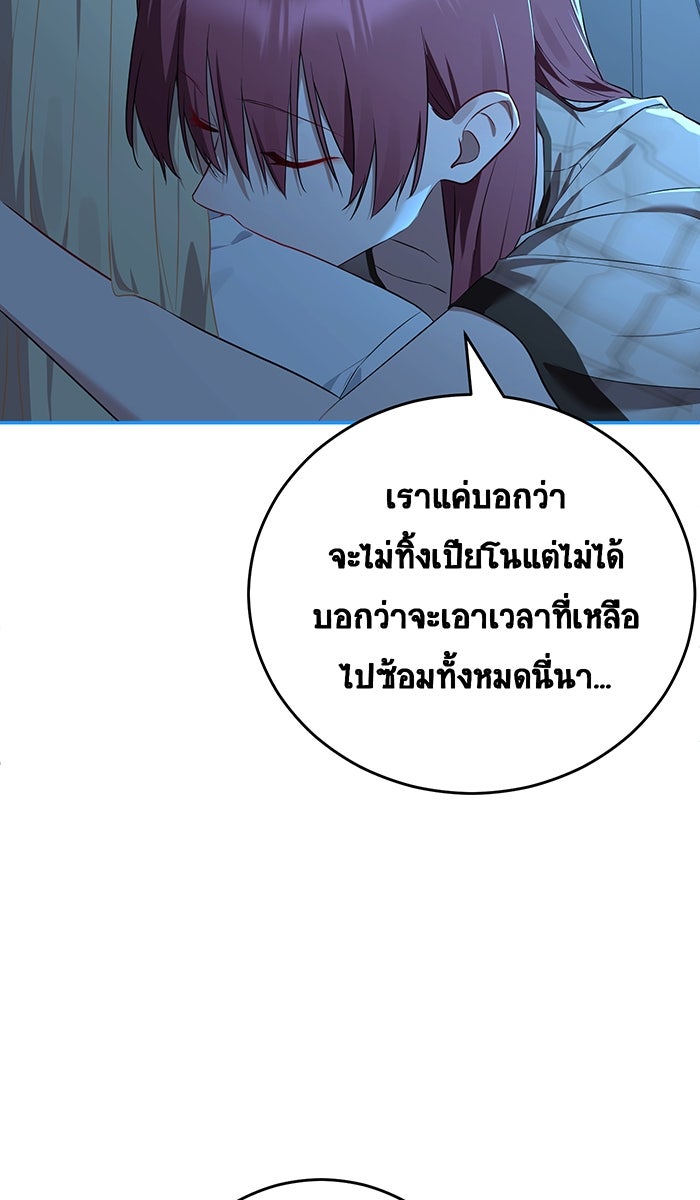 เปียโนมือสองของฉัน - หน้า 73