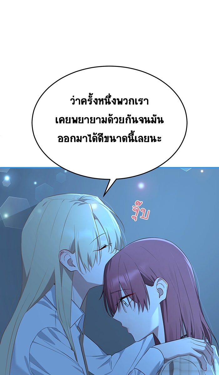 เปียโนมือสองของฉัน - หน้า 76