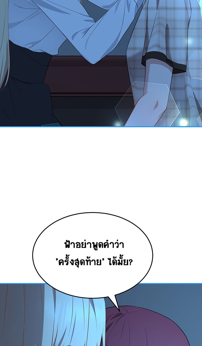 เปียโนมือสองของฉัน - หน้า 77