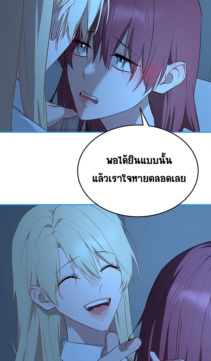 เปียโนมือสองของฉัน - หน้า 78