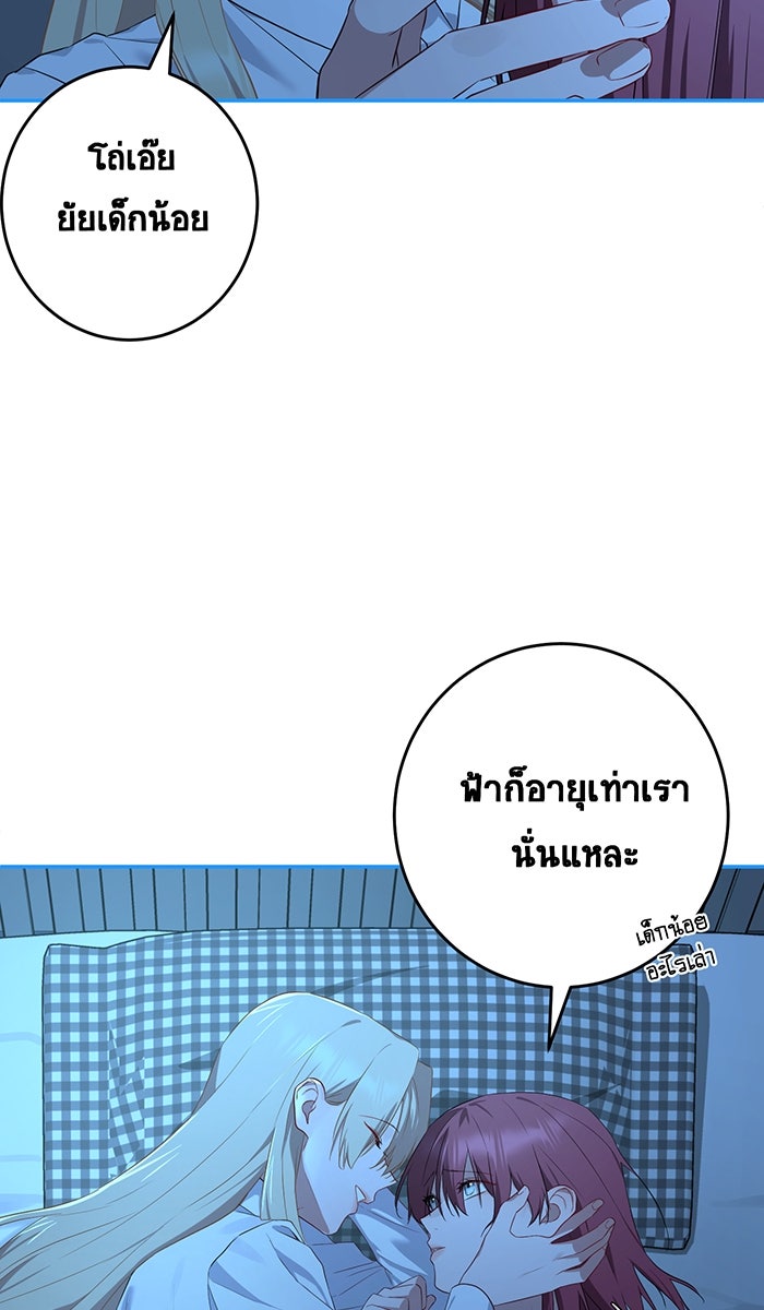 เปียโนมือสองของฉัน - หน้า 79