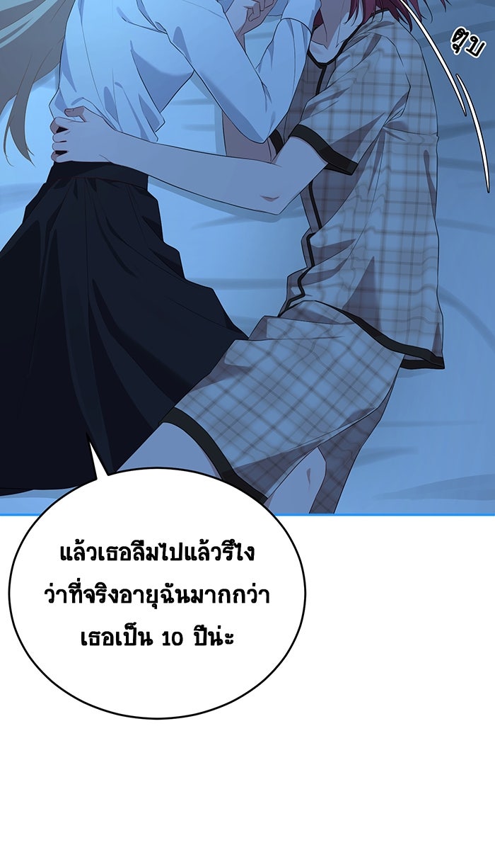 เปียโนมือสองของฉัน - หน้า 80