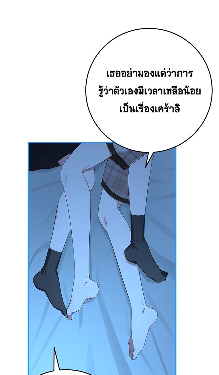 เปียโนมือสองของฉัน - หน้า 81