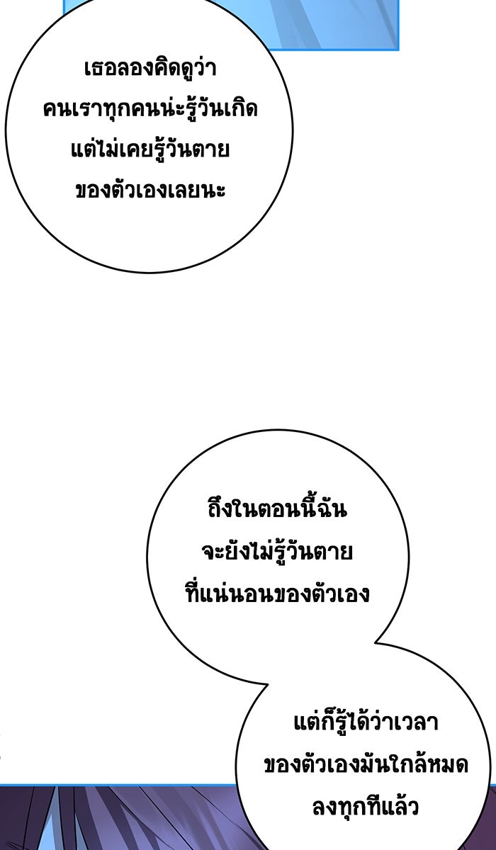 เปียโนมือสองของฉัน - หน้า 82