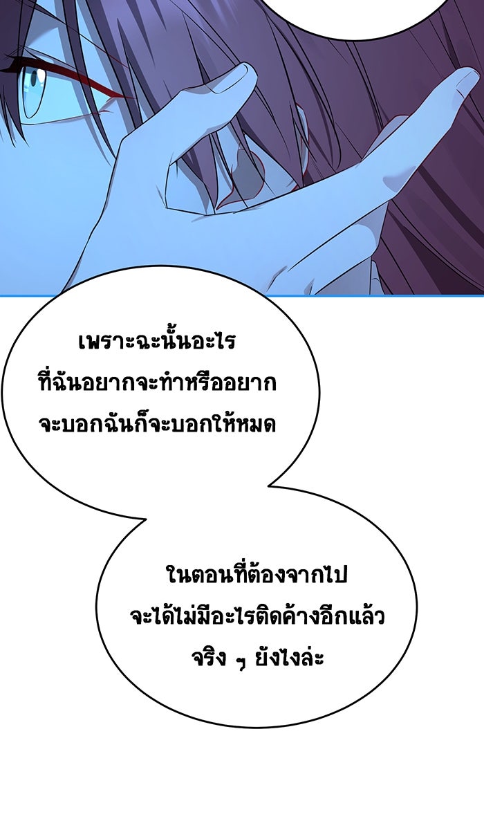 เปียโนมือสองของฉัน - หน้า 83