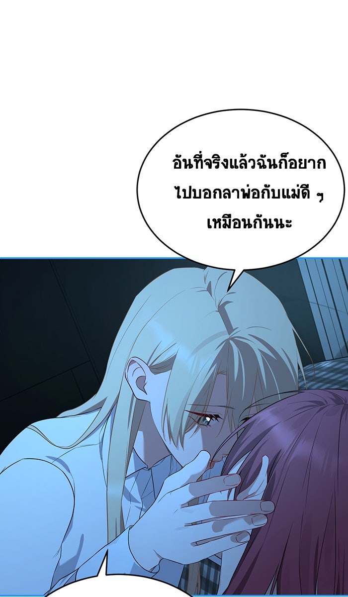 เปียโนมือสองของฉัน - หน้า 84