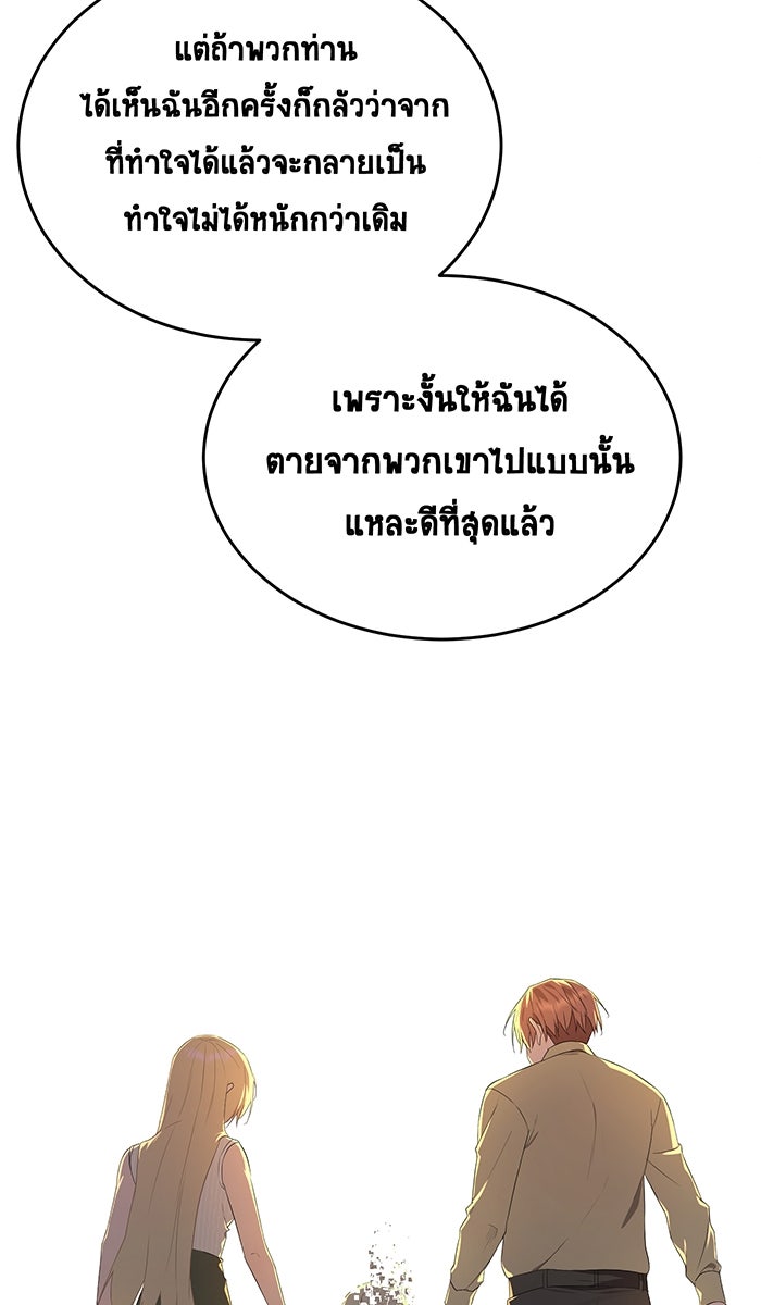 เปียโนมือสองของฉัน - หน้า 85