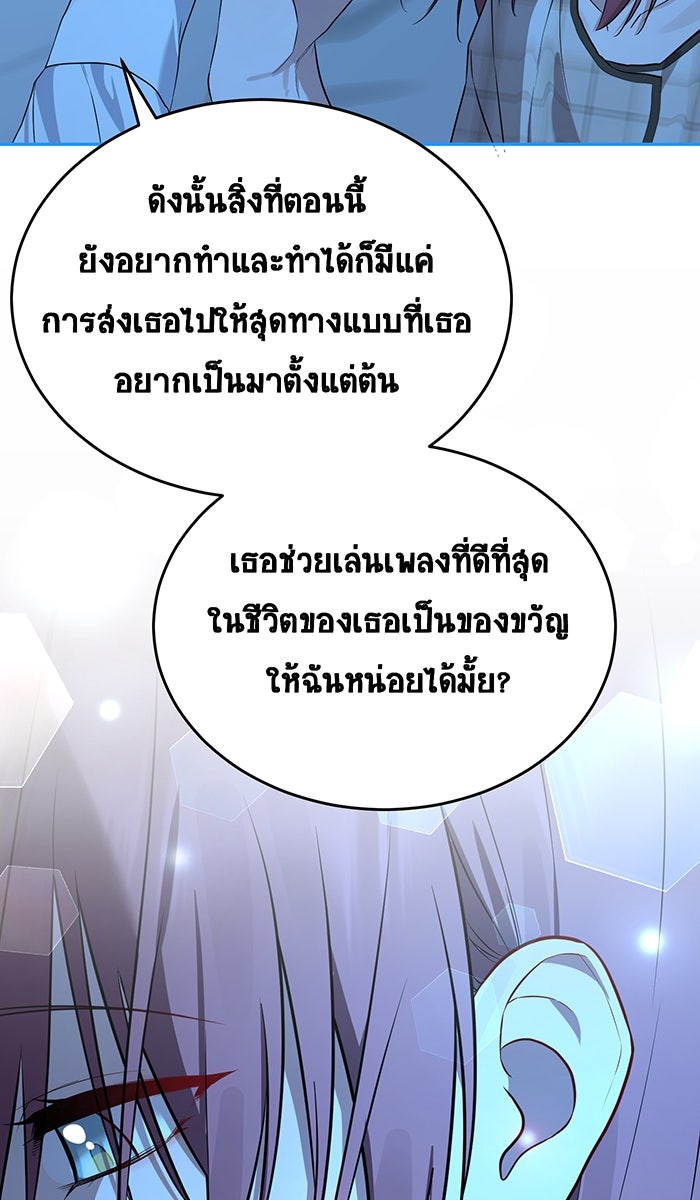 เปียโนมือสองของฉัน - หน้า 87