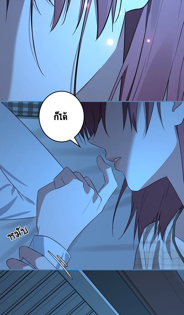 เปียโนมือสองของฉัน - หน้า 88
