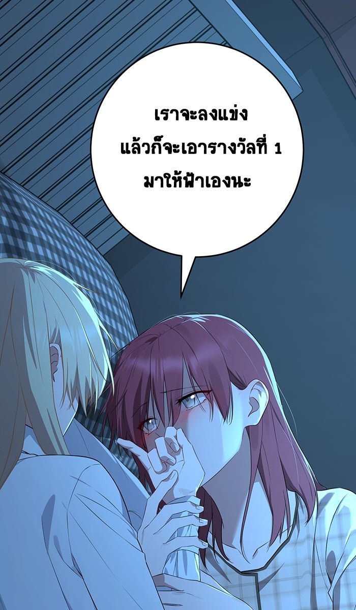 เปียโนมือสองของฉัน - หน้า 89