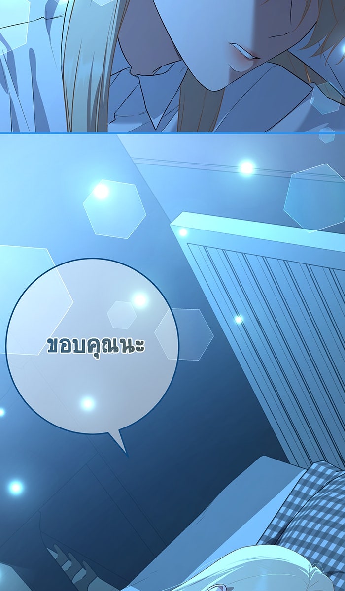 เปียโนมือสองของฉัน - หน้า 91