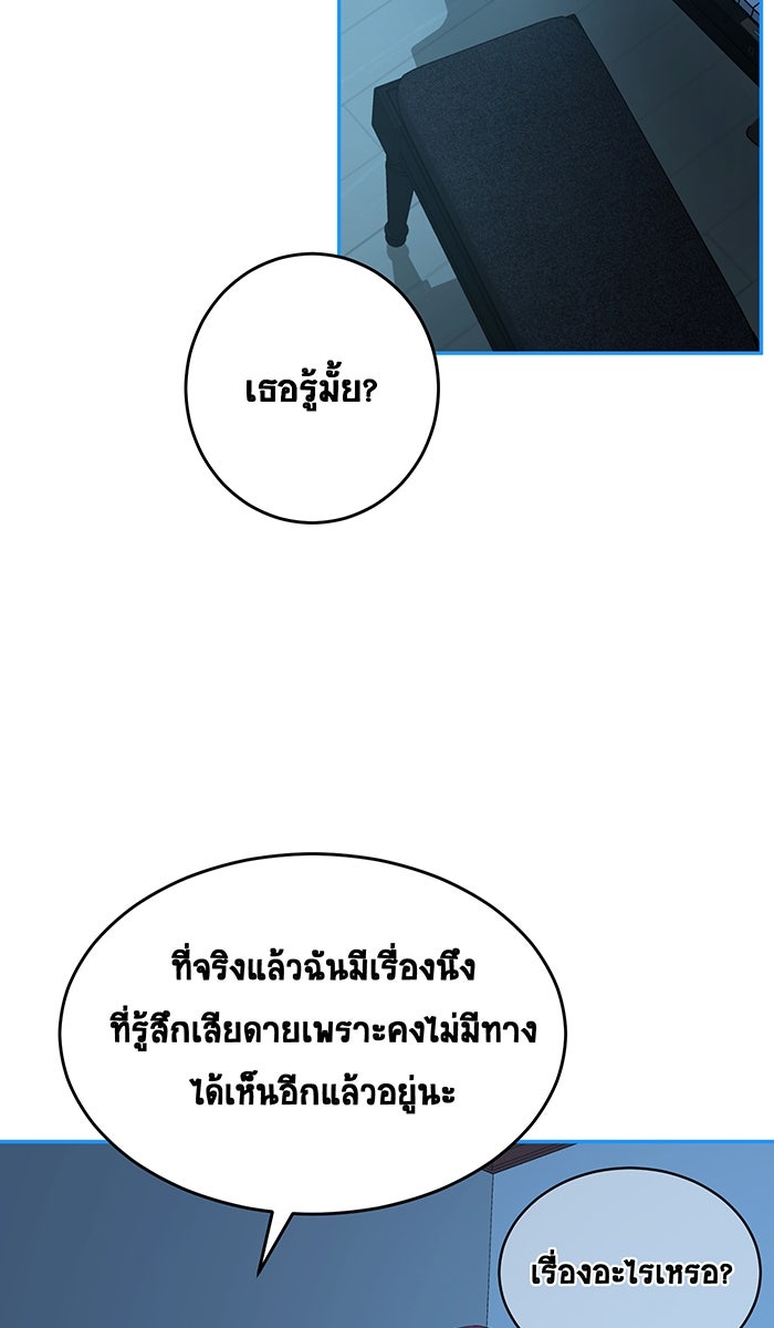 เปียโนมือสองของฉัน - หน้า 95