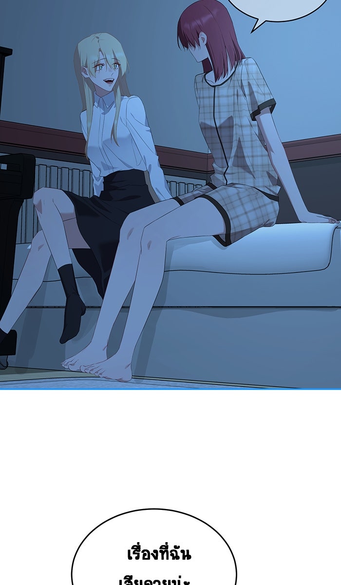 เปียโนมือสองของฉัน - หน้า 96