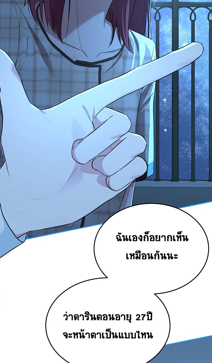 เปียโนมือสองของฉัน - หน้า 99