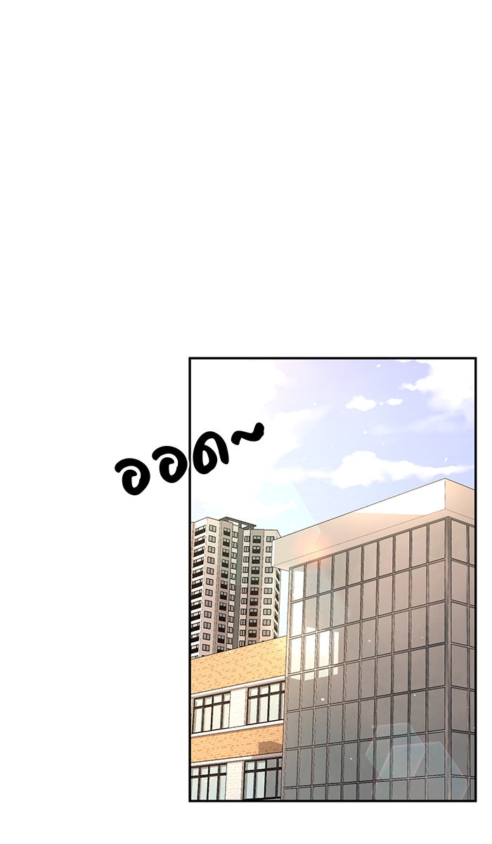 เปียโนมือสองของฉัน - หน้า 10