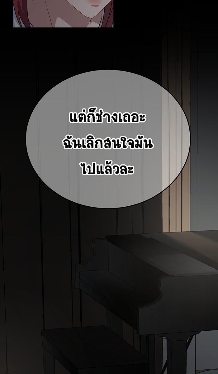 เปียโนมือสองของฉัน - หน้า 100