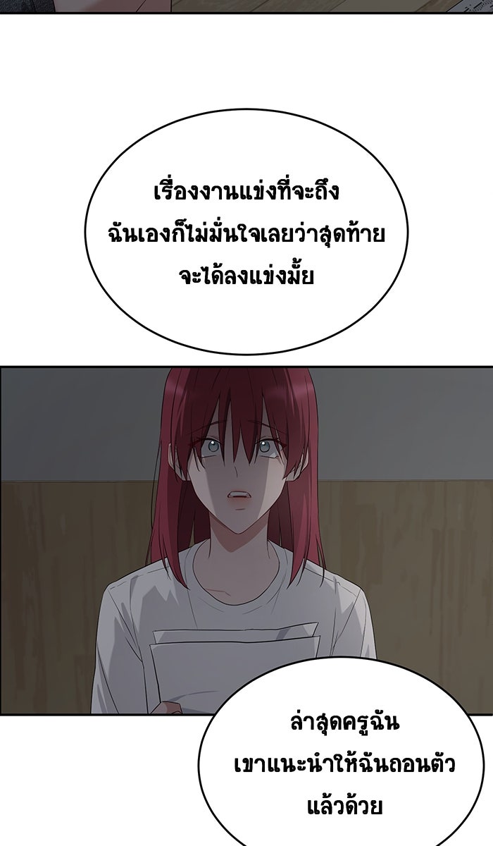 เปียโนมือสองของฉัน - หน้า 103