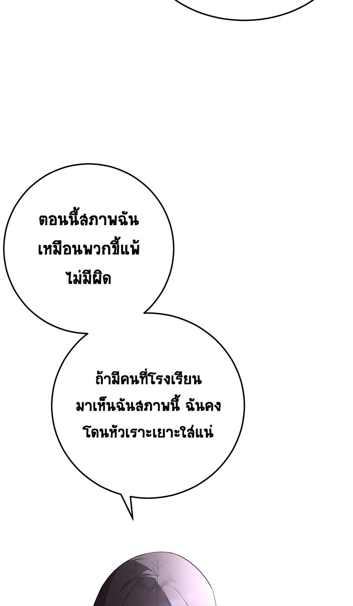 เปียโนมือสองของฉัน - หน้า 104