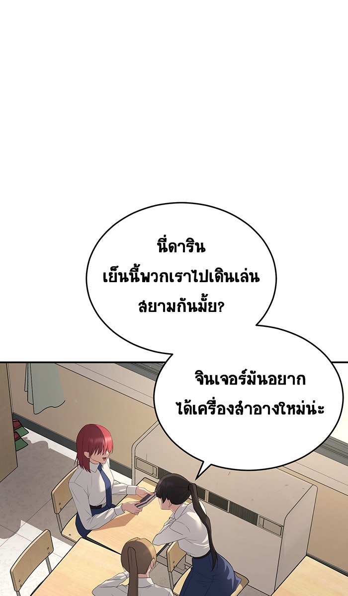 เปียโนมือสองของฉัน - หน้า 11