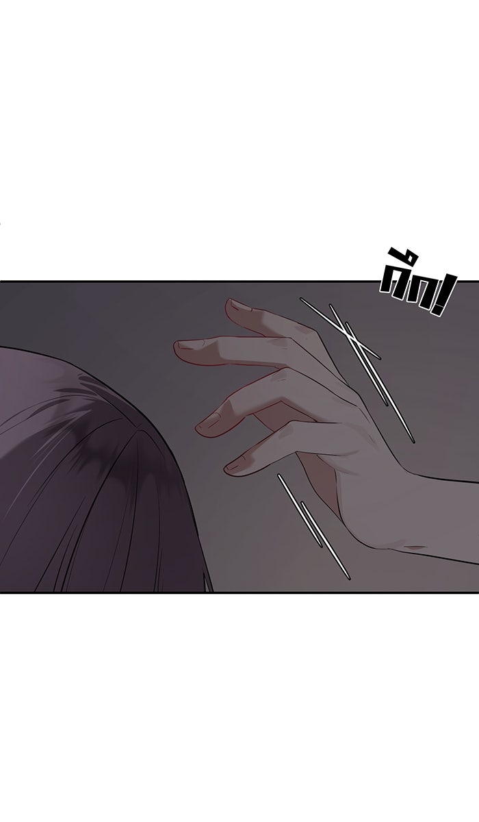 เปียโนมือสองของฉัน - หน้า 113