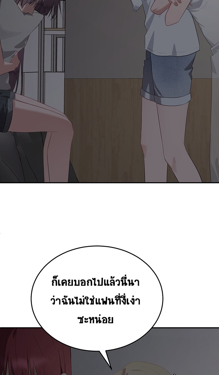 เปียโนมือสองของฉัน - หน้า 115