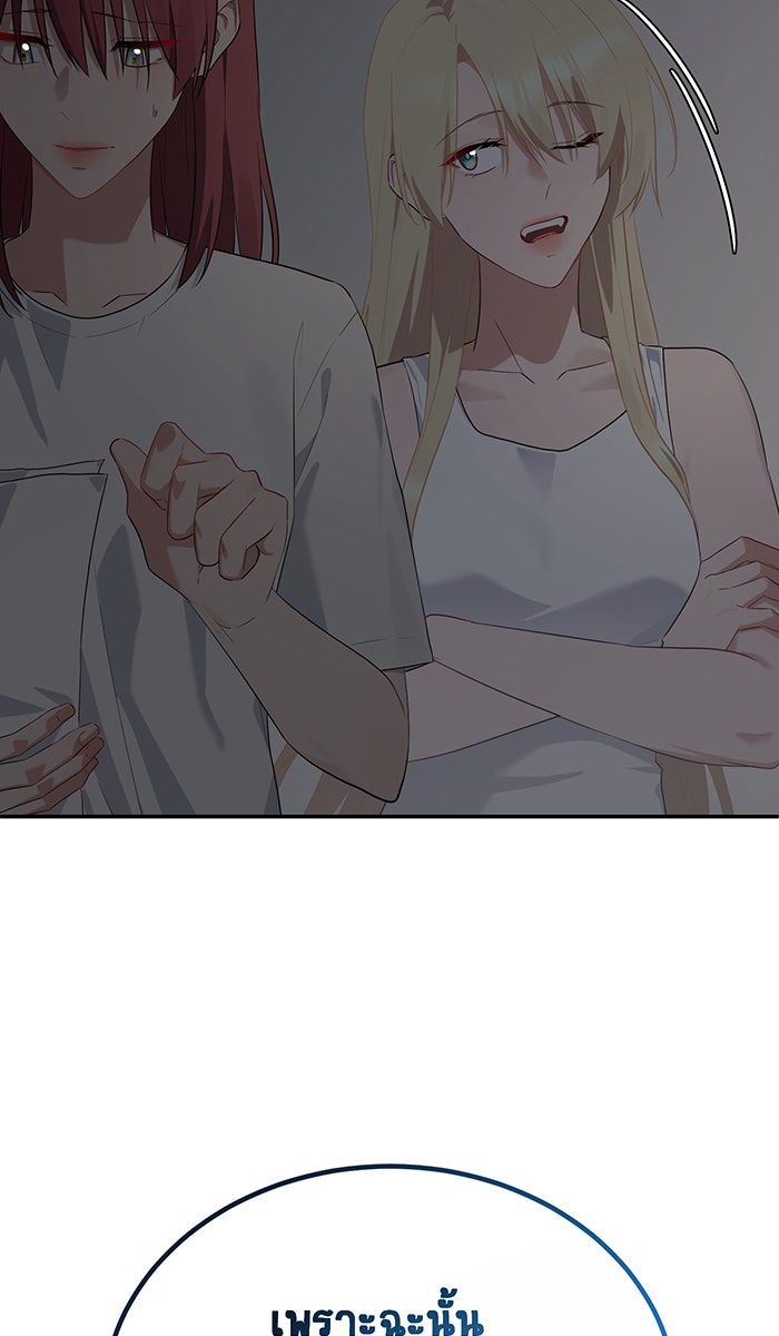 เปียโนมือสองของฉัน - หน้า 116