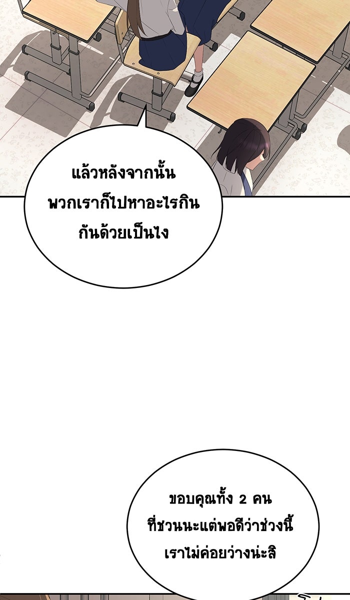 เปียโนมือสองของฉัน - หน้า 12