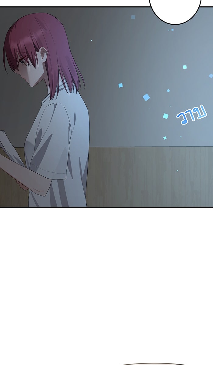 เปียโนมือสองของฉัน - หน้า 121