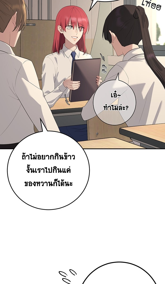 เปียโนมือสองของฉัน - หน้า 13