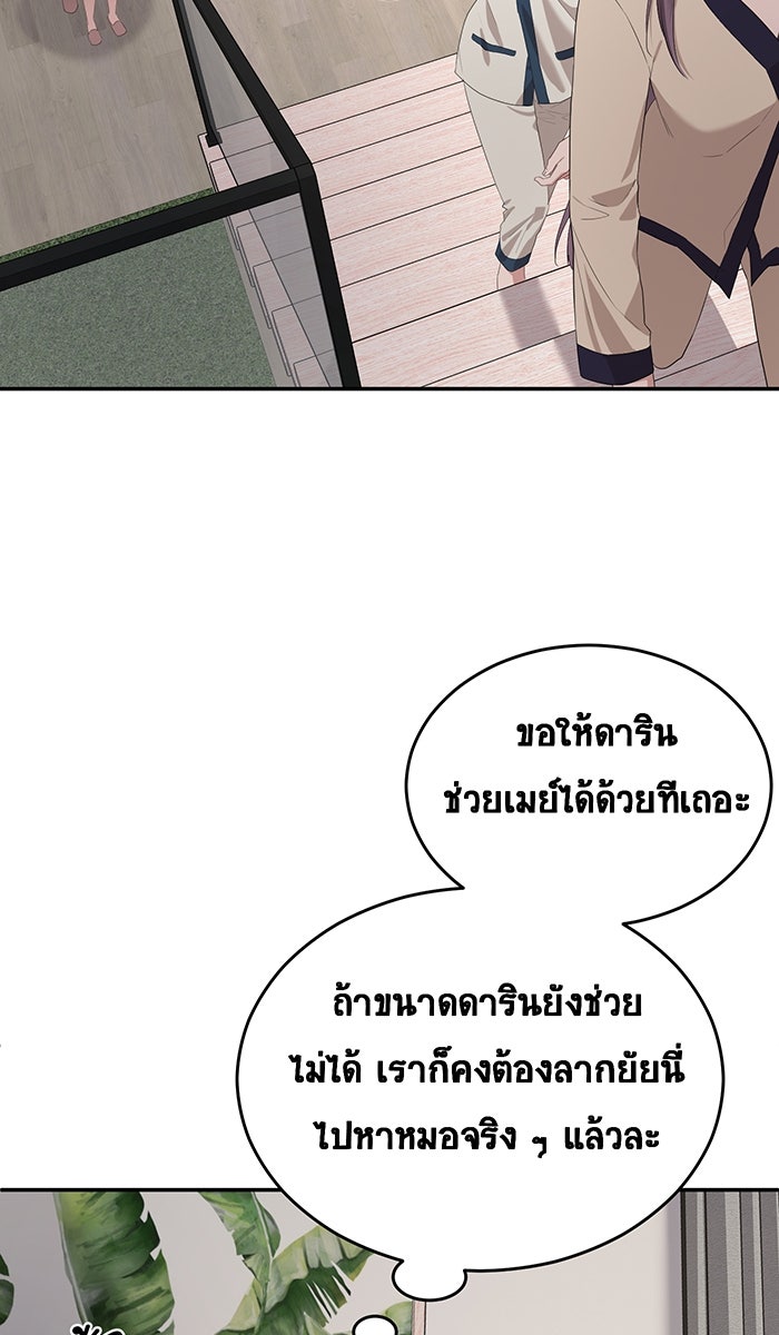 เปียโนมือสองของฉัน - หน้า 131