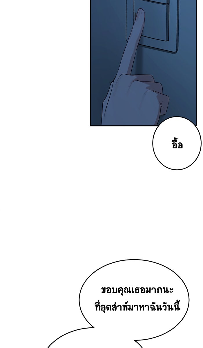 เปียโนมือสองของฉัน - หน้า 134