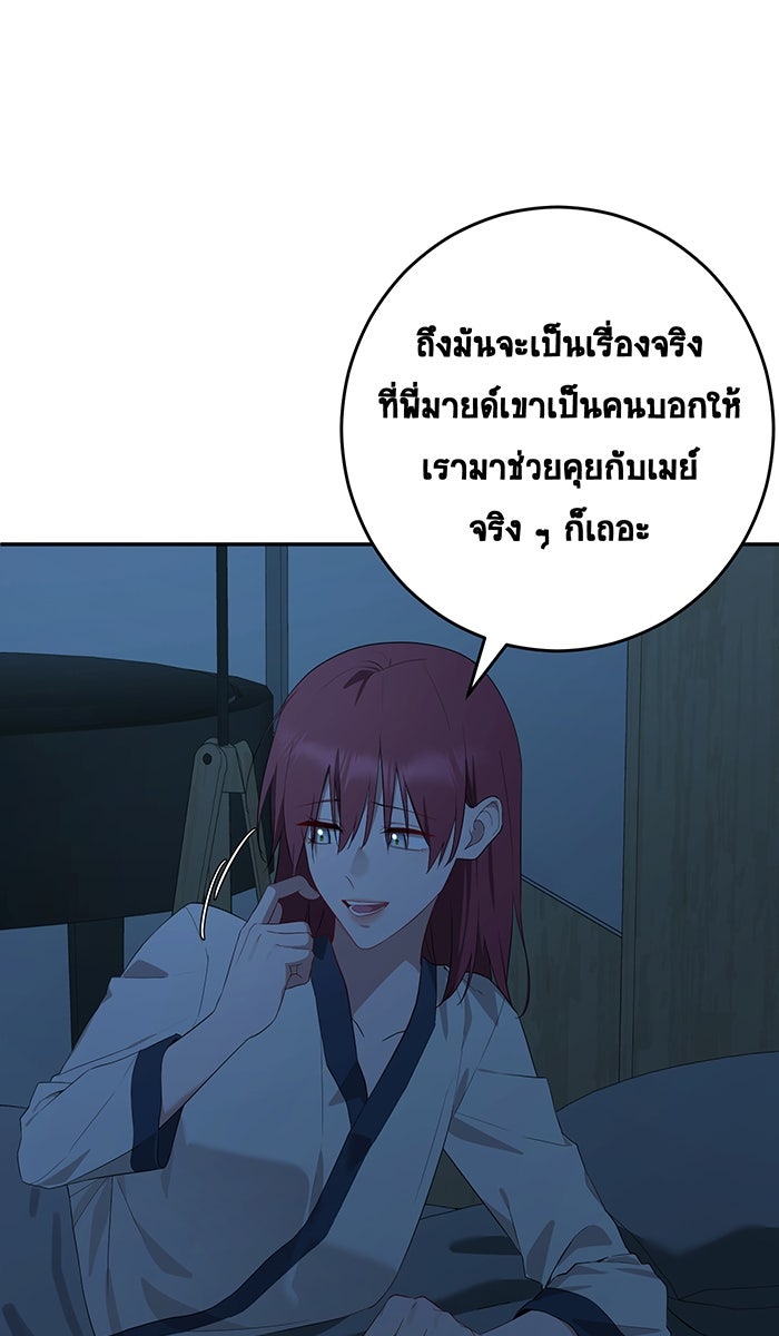 เปียโนมือสองของฉัน - หน้า 137