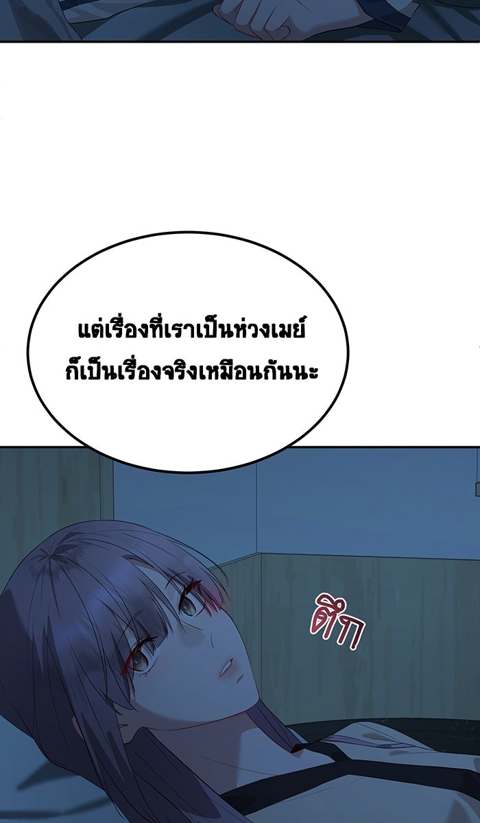 เปียโนมือสองของฉัน - หน้า 138