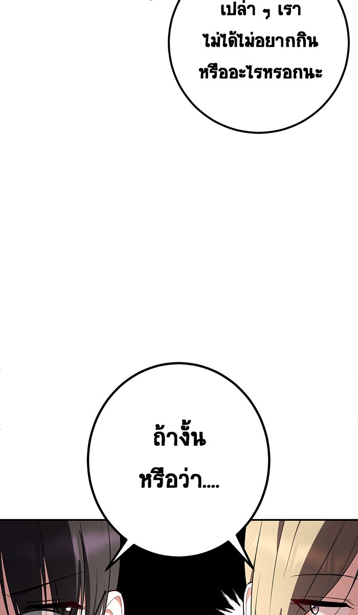 เปียโนมือสองของฉัน - หน้า 14