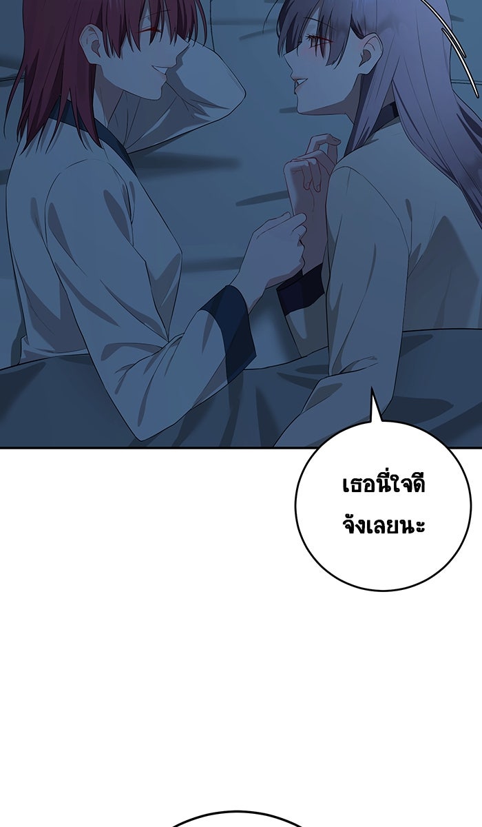 เปียโนมือสองของฉัน - หน้า 140