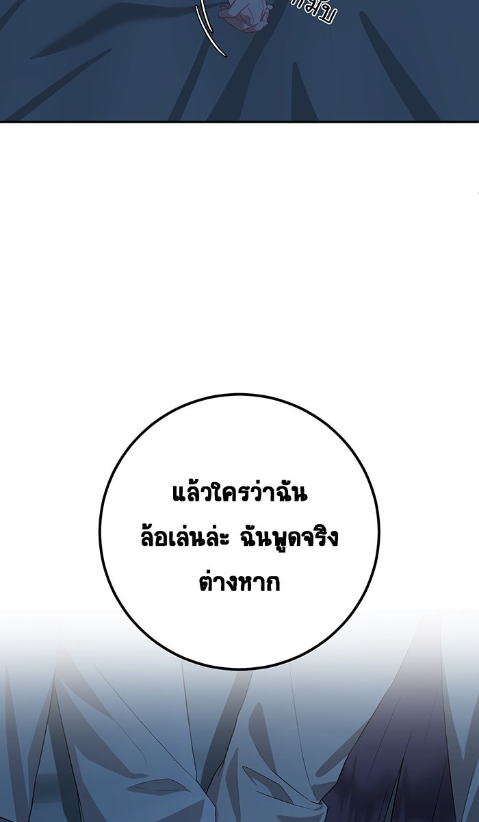 เปียโนมือสองของฉัน - หน้า 142