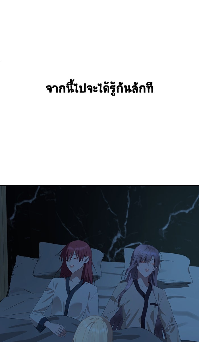 เปียโนมือสองของฉัน - หน้า 147