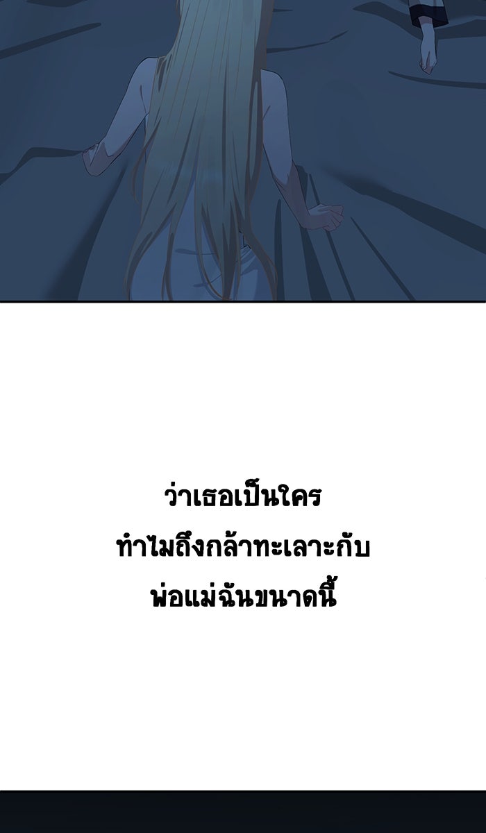 เปียโนมือสองของฉัน - หน้า 148