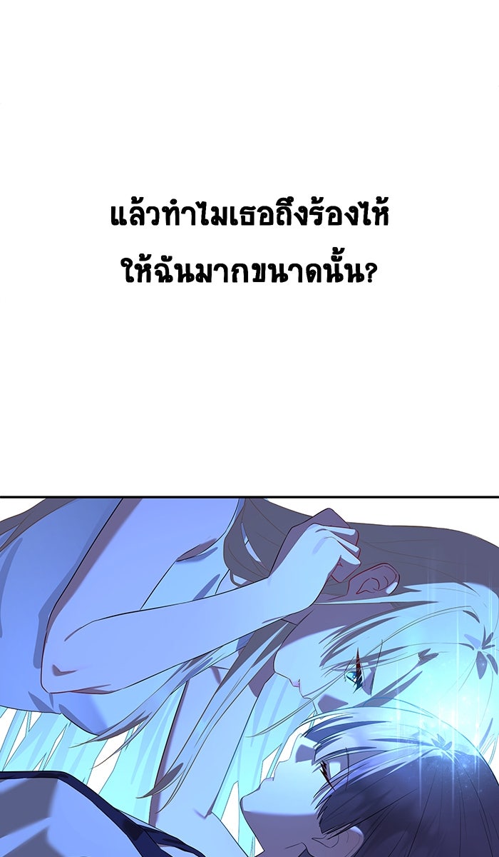 เปียโนมือสองของฉัน - หน้า 150