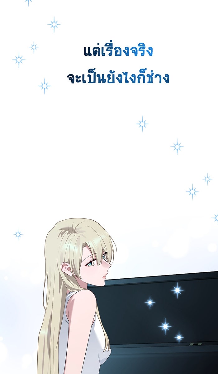 เปียโนมือสองของฉัน - หน้า 152