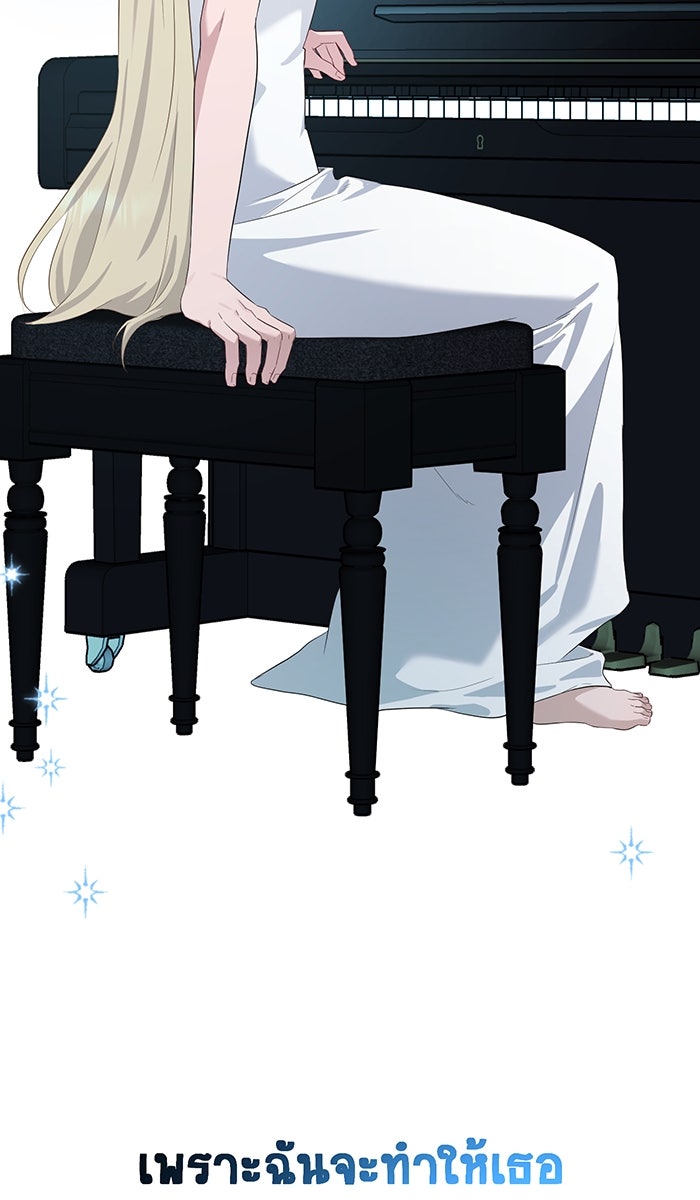 เปียโนมือสองของฉัน - หน้า 153