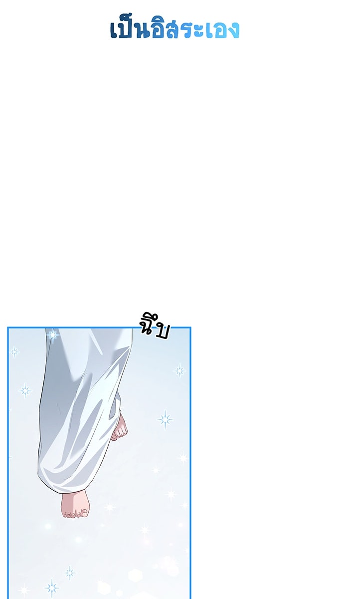 เปียโนมือสองของฉัน - หน้า 154