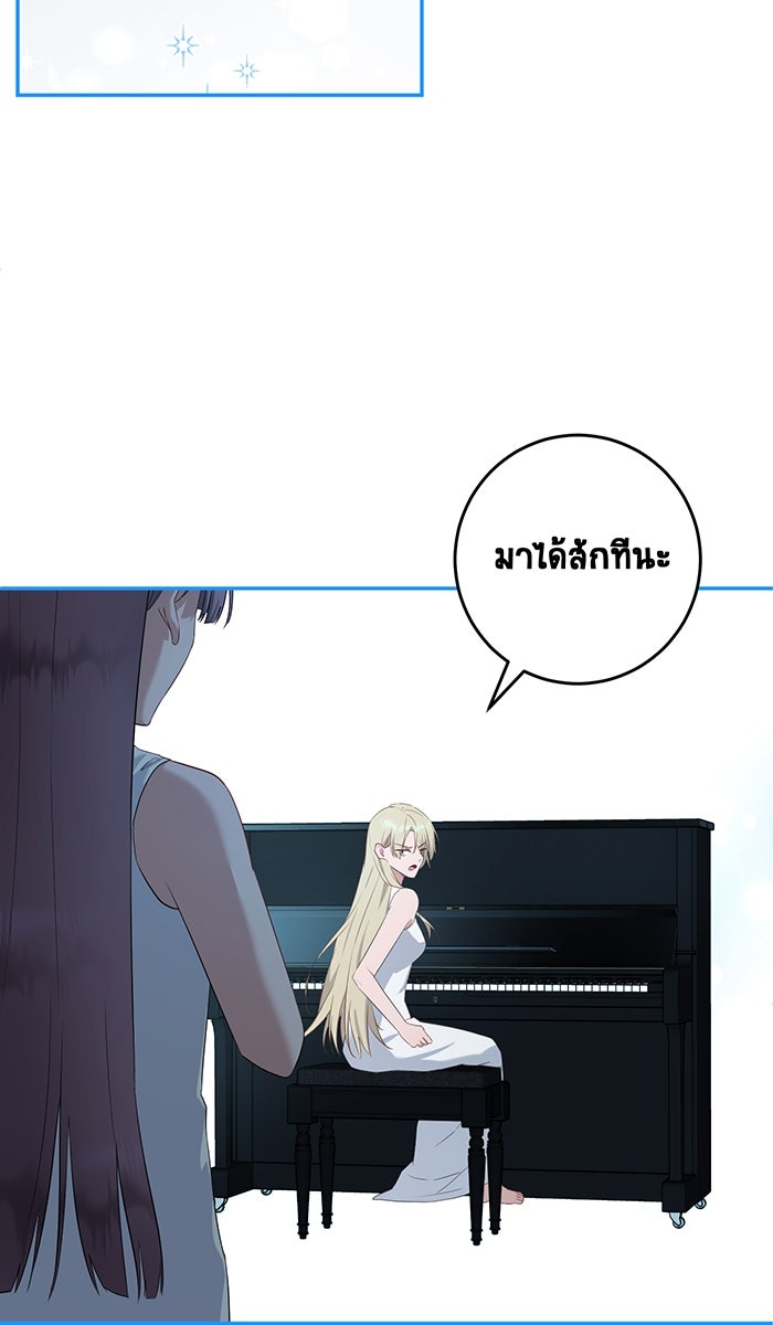เปียโนมือสองของฉัน - หน้า 155