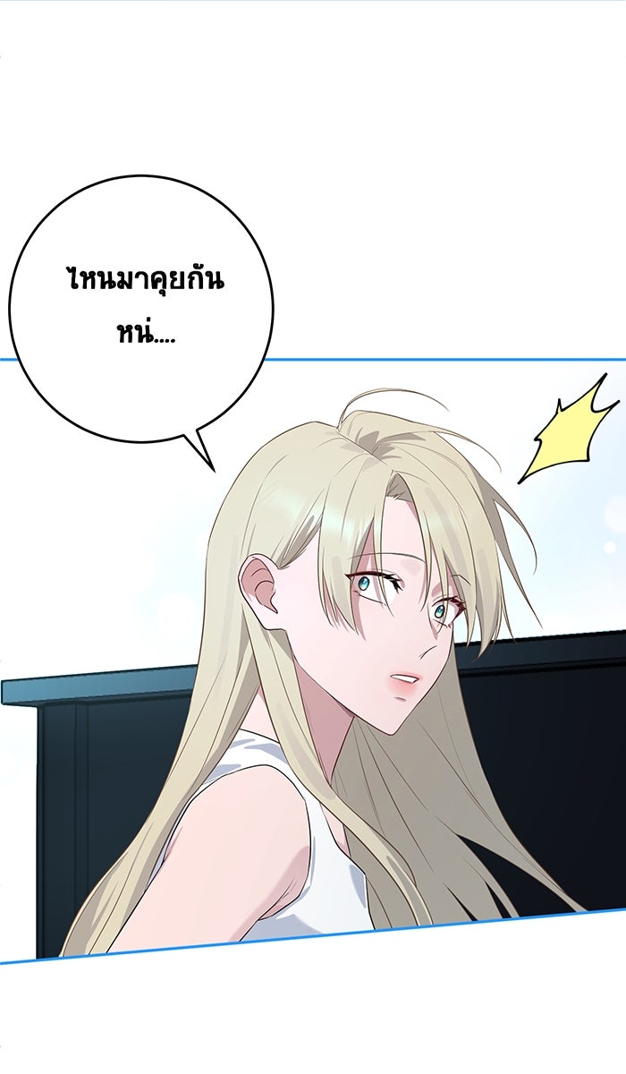 เปียโนมือสองของฉัน - หน้า 156