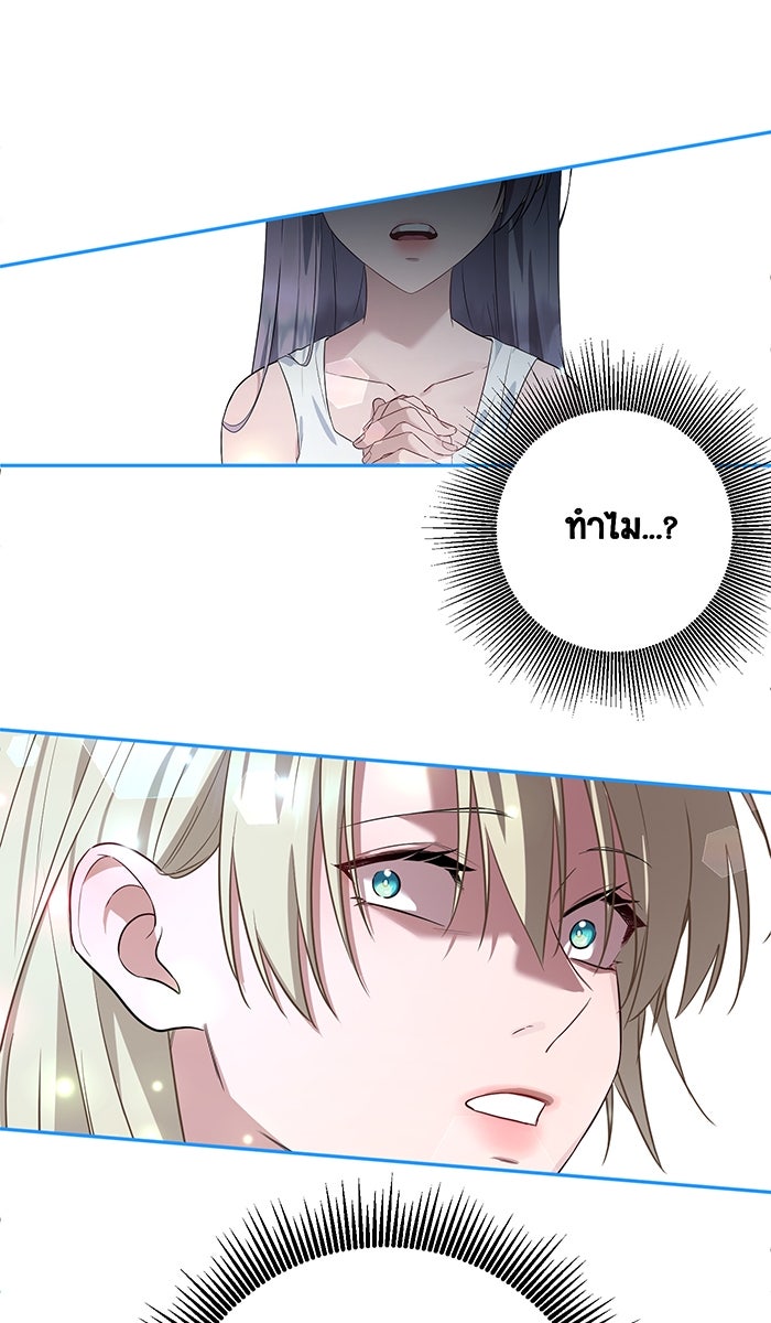 เปียโนมือสองของฉัน - หน้า 157